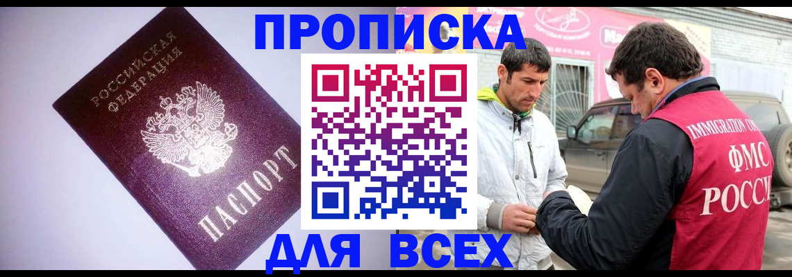 регистрация для школы в Североморске