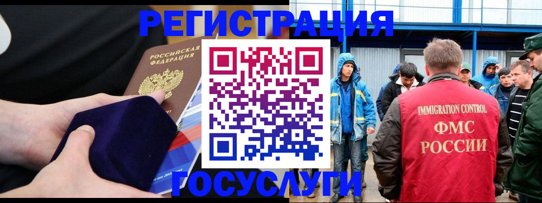 временная регистрация 2025 в Североморске