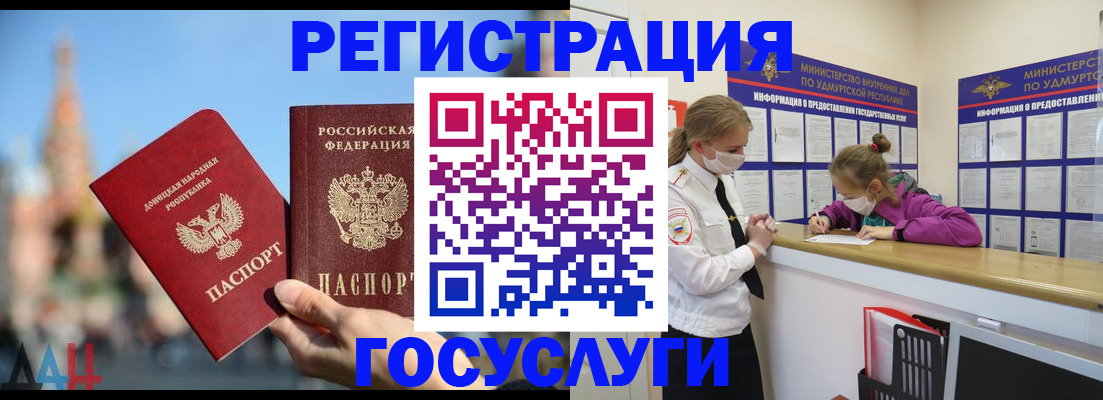 регистрация в Североморске